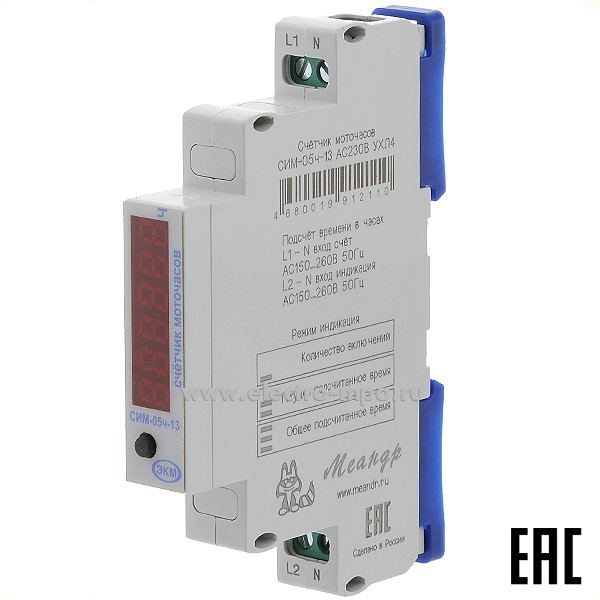 Б5601. Счетчик моточасов модульный СИМ-05ч-13 230В (Меандр)