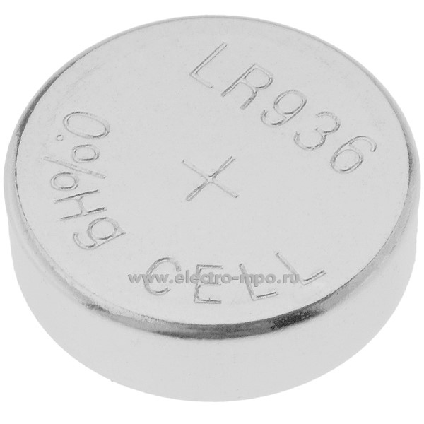 С5268. Элемент питания AG9 (394, LR936, LR45) MAX Button Cell 1,55В дисковый алкалиновый (Kodak)