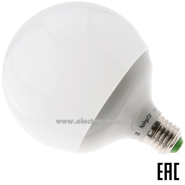 Л1694. Лампа 18Вт 14164 NLL-G120-18W-230V-2700K-Е27 светодиодная  "шар" тёплый белый свет (Navigator)