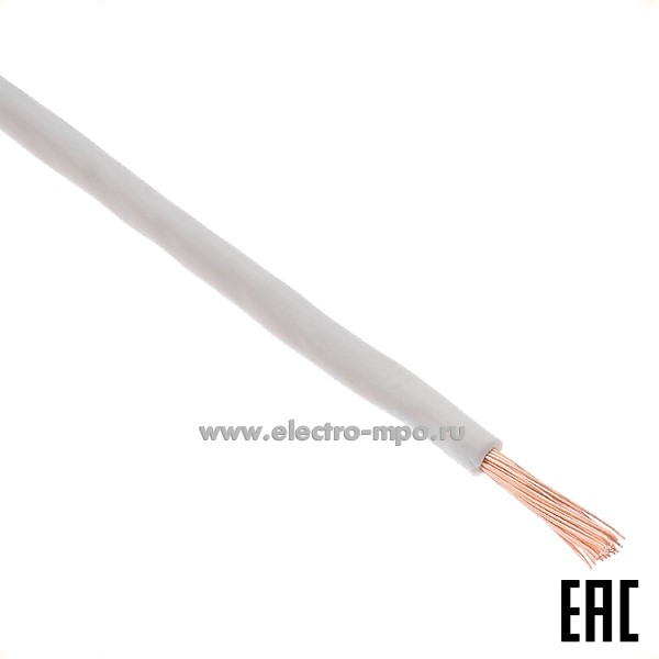 П0120. Провод ПуГВ 1х2,5 кв.мм белый ГОСТ (Электрокабель Кольчугино)