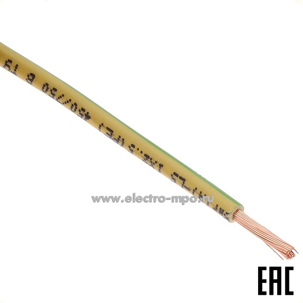 П0199. Провод ПуГВнг(А)-LS 1х2,5 кв.мм желто-зеленый ГОСТ малодымный (Электрокабель Кольчугино)