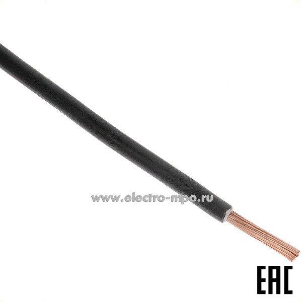 П0197. Провод ПуГВнг(А)-LS 1х2,5 кв.мм черный ГОСТ малодымный (Электрокабель Кольчугино)
