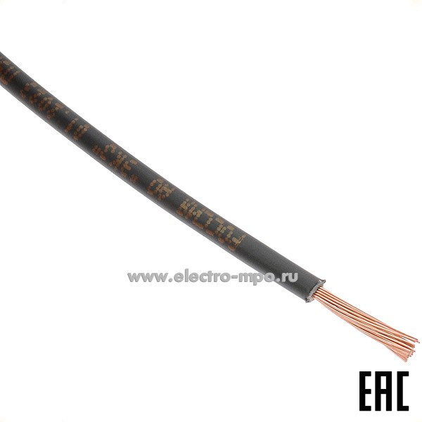 П0192. Провод ПуГВнг(А)-LS 1х1,5 кв.мм черный ГОСТ малодымный (Электрокабель Кольчугино)