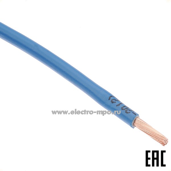 П0128. Провод ПуГВ 1х4,0 кв.мм голубой ГОСТ (Электрокабель Кольчугино)