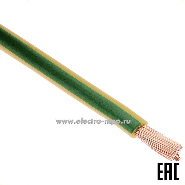 П0139. Провод ПуГВ 1х10,0 кв.мм желто-зеленый ГОСТ (Электрокабель Кольчугино)