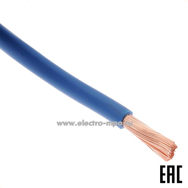 П0138. Провод ПуГВ 1х10,0 кв.мм голубой ГОСТ (Электрокабель Кольчугино)