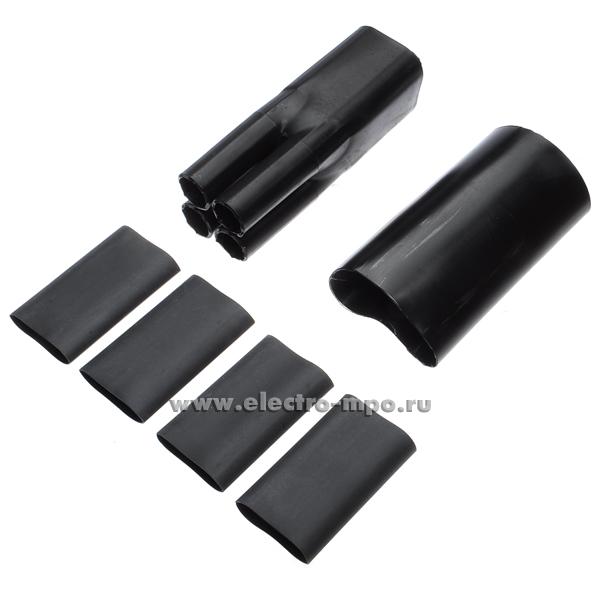 М0114. Муфта 57890 4КВНТп-1-70/120 конц. термоусаж. (1кВ, бум.из-я, броня) (КВТ Калуга)