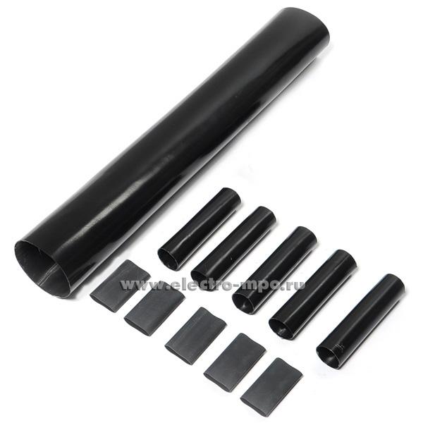 М0042. Муфта 57809 5ПСТ(б)-1-150/240-Б соединит. термоусаж. (1кВ, пласт.из-я,броня) (КВТ Калуга)