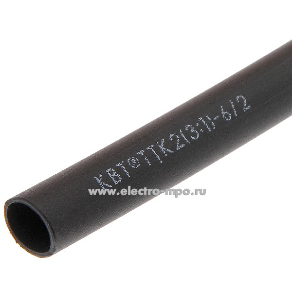 Т3263. Трубка 88173 ТТК2(3:1) 6/2 термоусаживаемая с клеем чёрная L=1м (КВТ  Калуга)