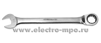 В4050. Ключ  62682 гаечный комбинированный 10мм с трещоткой и реверсом (EGA Master Испания)