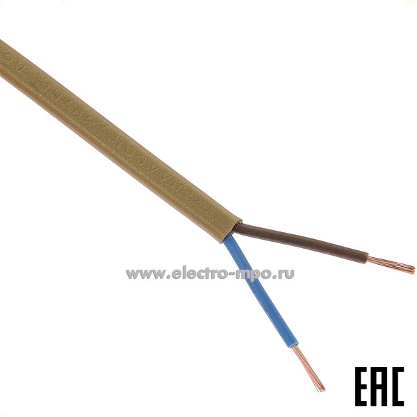 П2483. Провод HO3VVH2-F  2х0,75 OR кв.мм золотой-бронзовый плоский ГОСТ (Arditi Китай)