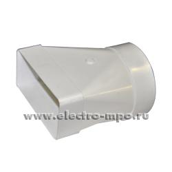 79327.Н9327 Соединитель 711Б/Я плоский-круглый 120х60/d100мм пластиковый (Вентс Украина)