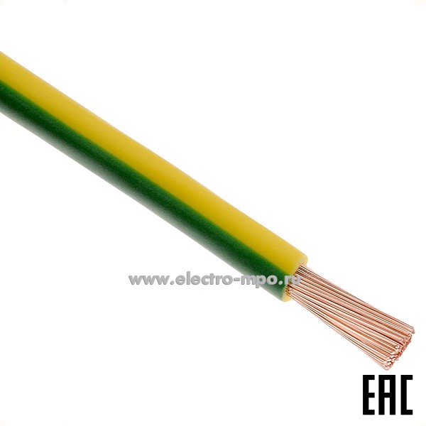 П04. Провод ПуГВнг(А)-LS 1х10,0 кв.мм желто-зеленый ГОСТ (Калужский кабельный завод)