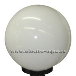 28436.С8436 Светильник Corona.10.60.01 opal 100Вт Е27 парковый "шар"D=300мм плафон опаловый (Eurolihgt Ита
