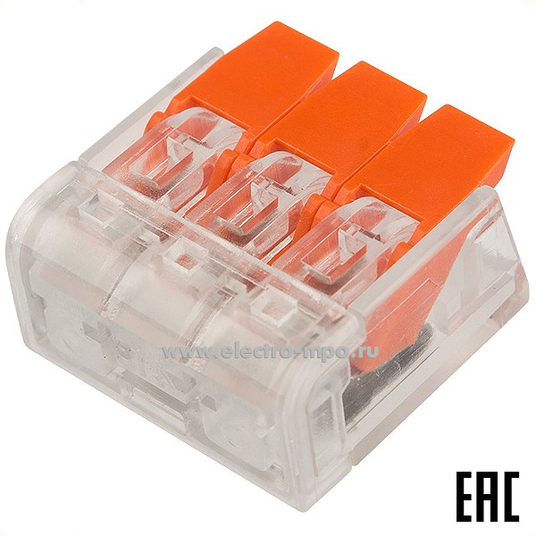 К42. Универсальная компактная клемма 07-5203 СМК 221-413 3-проводная до 4,0мм2 (Rexant)