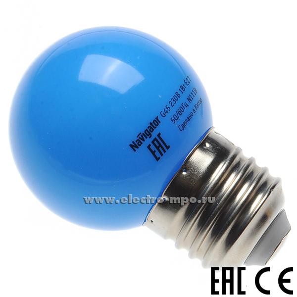 Л4127. Лампа 1Вт 71829 NLL-G45-1W-230V-В-Е27 светодиодная "шарик" синяя (Navigator)
