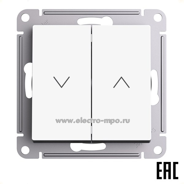 Ю3320. Механизм AtlasDesign ATN001319 выключателя 2 кл. жалюзи с/п лотос (Systeme Electric)