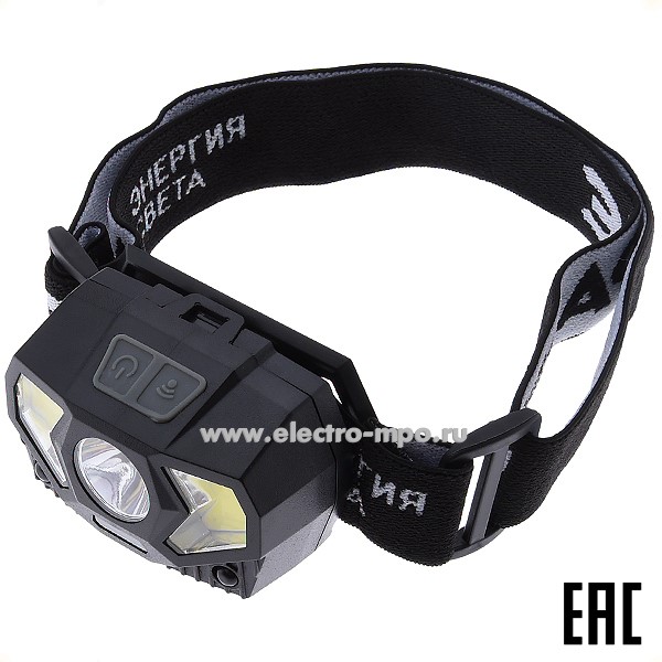 С6454. Фонарь Б0052319 GB-608 5Вт светод. налобный без элементов питания IP40 (ЭРА)