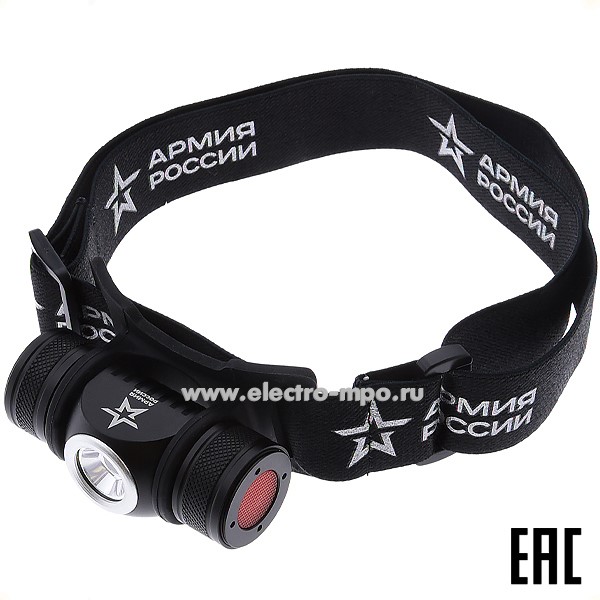 С6459. Фонарь Б0052317 GA-502 5Вт светод. налобный аккумуляторный на магните IP40 (Армия России)