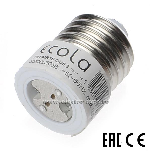 Р0919. Патрон-переходник A7G16WEAY патрон E27 - патрон GU5.3 белый (Ecola Китай)