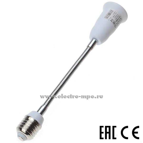 Р0906. Патрон-переходник A7F17WEAY патрон E27 - патрон Е27 с гибкой трубкой 15см. белый (Ecola Китай)