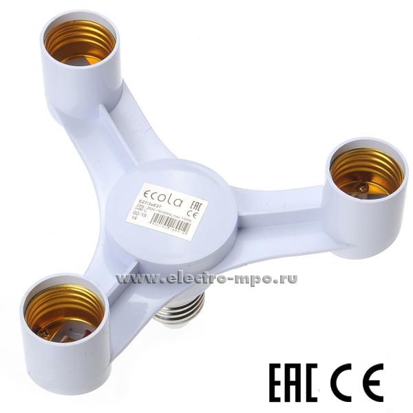 Р0908. Патрон-переходник A7T37WEAY патрон E27 - патрон 3xЕ27 белый (Ecola Китай)