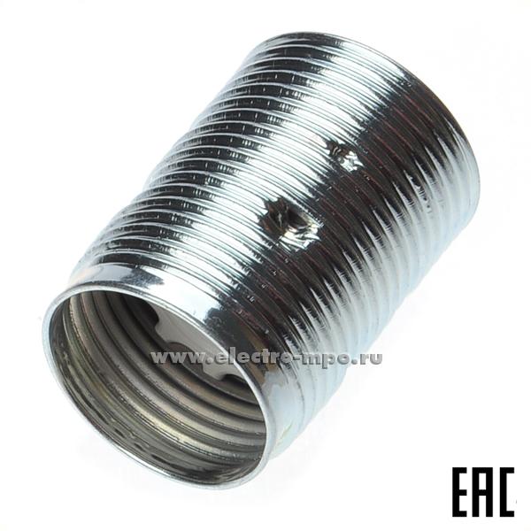 20979.Р0979 Корпус патрона Е14 033993/016911 резьбовой "серебро" (Arditi Италия)