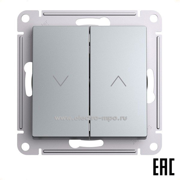 Ю4177. Механизм AtlasDesign ATN000319 выключателя 2кл. жалюзи с/п алюминий (Systeme Electric)