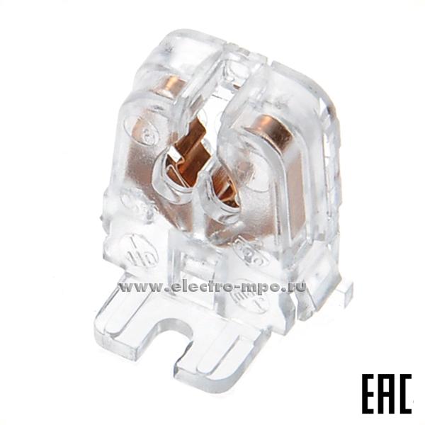 21029.Р1029 Патрон 265/TR G5 для миниатюрных люминесцентных ламп прозрачный (AAG Stucchi Италия)