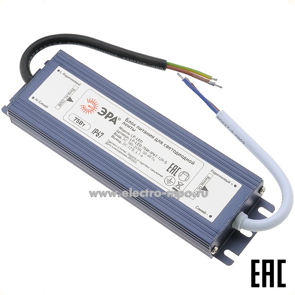 С2170. Блок питания Б0061137 LP-LED 75W-IP67-12V-S к светодиодной ленте 220В/12В пост. тока (ЭРА)