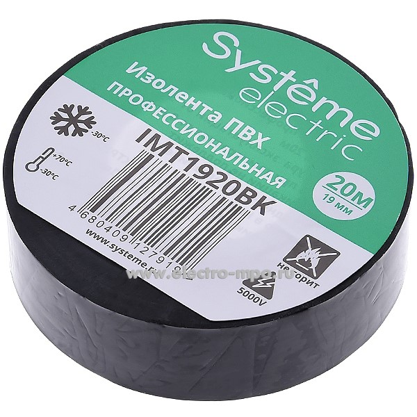 М0933. Лента IMT1920BK 19ммХ20м изоляционная черная ПВХ (Systeme Electric)