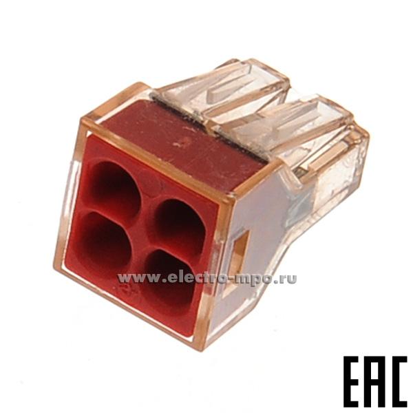 К4361. Зажим VSE-604 безвинтовой 4х(1,5-4,0) кв.мм прозрачный-красный (Электромонтаж)