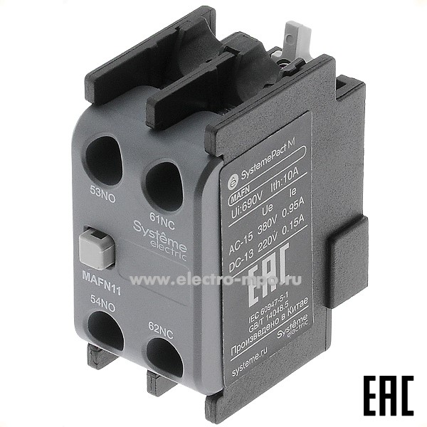 А8377. Контакт MC1G/E MAFN11 дополнительный фронтальный 1p+1з для контакторов MC1E (Systeme Electric)