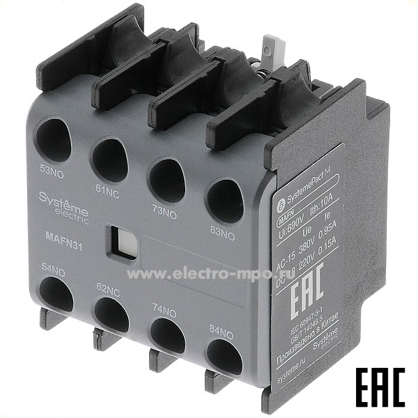 А8379. Контакт MC1G/E MAFN31 дополнительный фронтальный 3з+1р для контакторов MC1E (Systeme Electric)