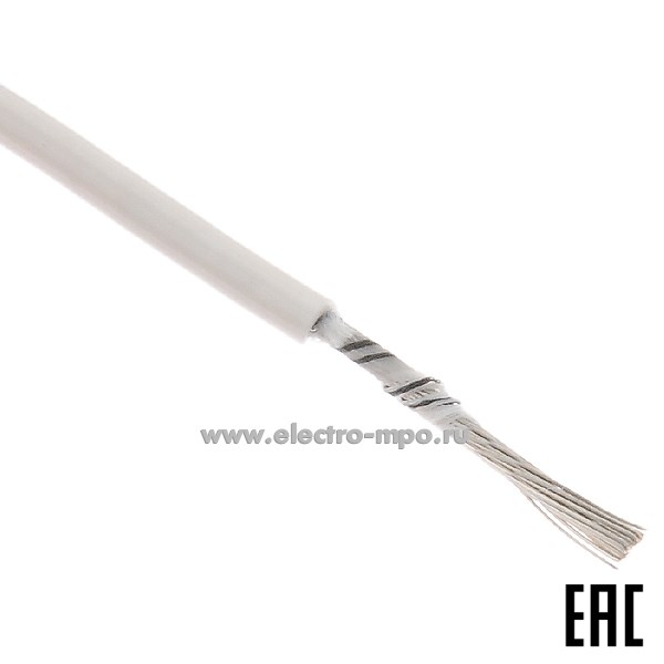 П6940. Провод МГШВ 0,75 кв.мм ГОСТ белый (Подольсккабель)