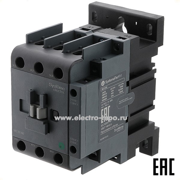А8332. Контактор MC1E MC1E40M7 40A 1з+1р 220В/230В (Systeme Electric)