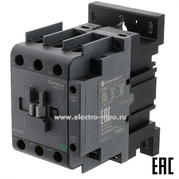 А8337. Контактор MC1E MC1E50Q7 50A 1з+1р 380В/400В (Systeme Electric)