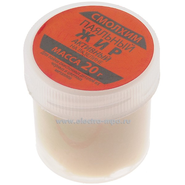 В3640. Жир паяльный активный на вазелине 20г (Пайка и Монтаж Москва)