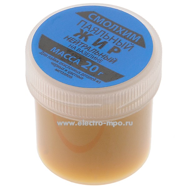 В3643. Жир паяльный нейтральный 20г канифольно-стеариновый (Пайка и Монтаж Москва)