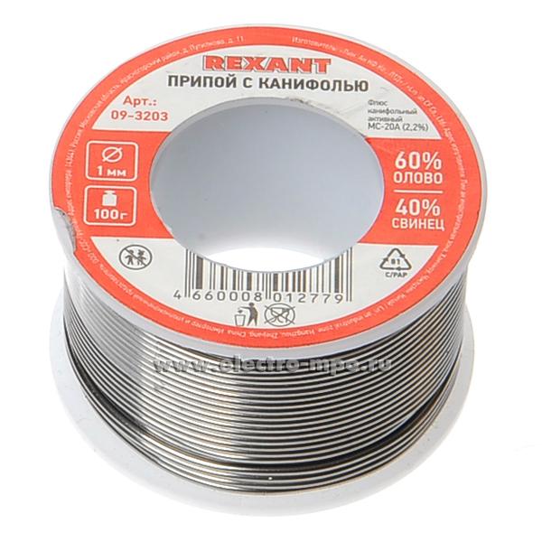 В3392. Припой 09-3203 Sn60Pb40 Flux 2.2% 100 г D=1,0мм на катушке с канифолью (Rexant)