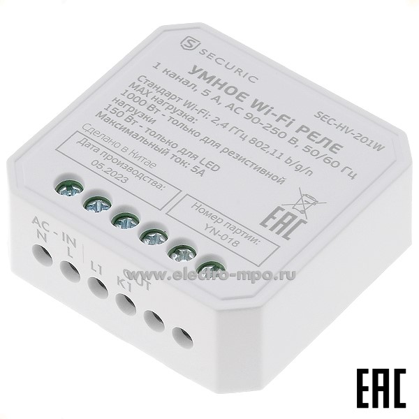 Ю8542. Приемник SEC-HV-201W диммер с управлением по Wi-Fi 1 канала 250В 150Вт (SECURIC)