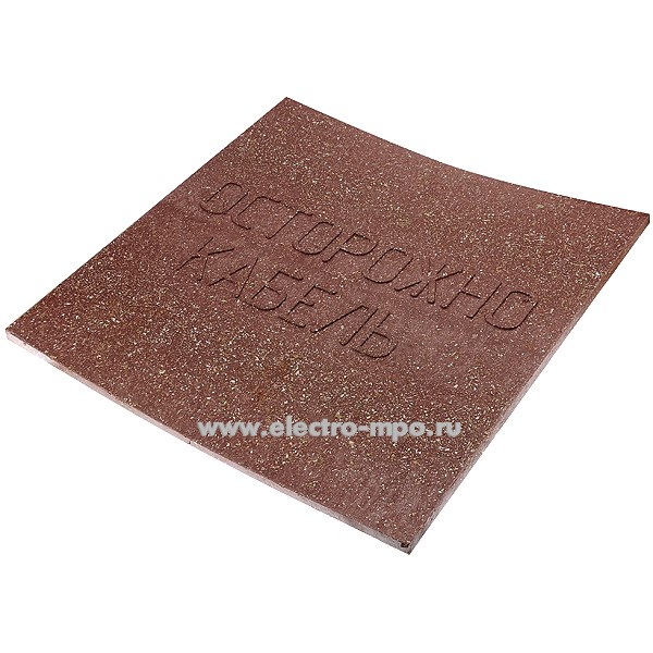 В2943. Плита закрытия кабеля ПЗК 480х480х16мм (Тайгета Россия)