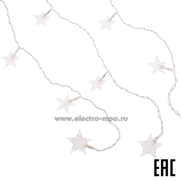 С5023. Гирлянда светодиодная Б0051876 "Звёздочки" ENIZ-64W 220В 1,2х1,3м 64LED тёплый свет IP20 (ЭРА)