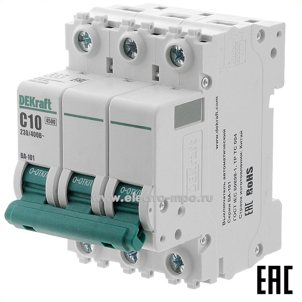 А0134. Автоматический выключатель ВА101-3P-010А-C 11077DEK C10А/3п/ 4,5кА на Din-рейку (DEKraft)