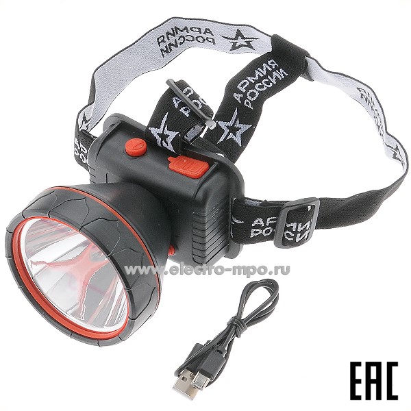 С6464. Фонарь Б0056112 GA-803 Вектор 5Вт 135Лм светодиодный налобный аккумуляторный IP40 (Армия России)