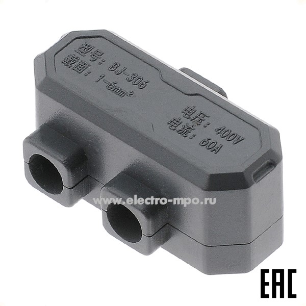 К1976. Разветвитель VSE-BJ-306 винтовой 1 вход 2 выхода 1-6 кв.мм. (Электромонтаж)