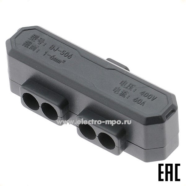 К1977. Разветвитель VSE-BJ-506 винтовой 1 вход 4 выхода 1-6 кв.мм. (Электромонтаж)