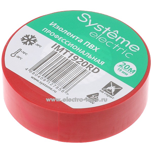 М0930. Лента IMT1920RD 19ммХ20м изоляционная красная ПВХ (Systeme Electric)