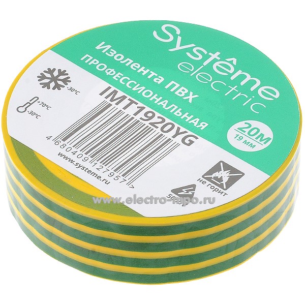М0935. Лента IMT1920YG 19ммХ20м изоляционная желто-зеленая ПВХ (Systeme Electric)