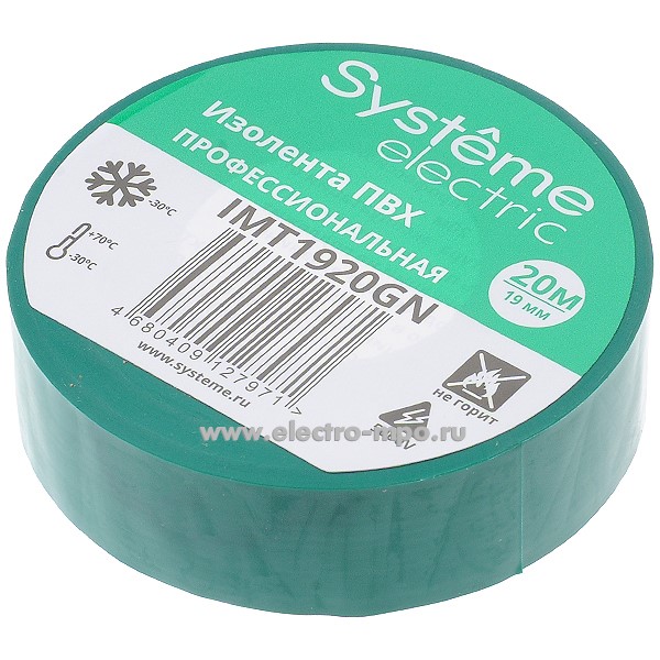 М0936. Лента IMT1920GN 19ммХ20м изоляционная зеленая ПВХ (Systeme Electric)
